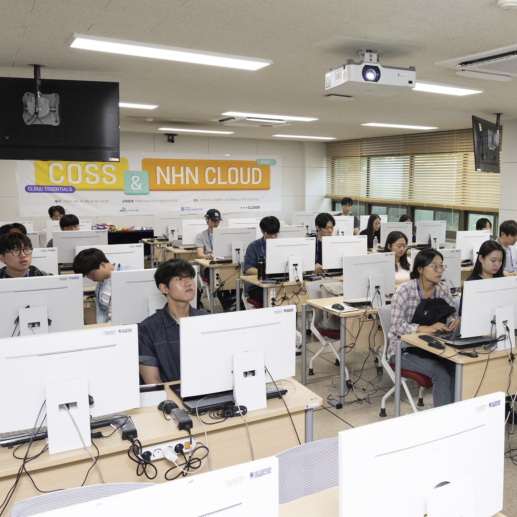 바이오헬스 혁신융합대학 사업단 2026 ‘COSS & NHN Cloud’ 코딩 교육 프로그램 성료